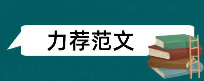 教研室工作计划论文范文