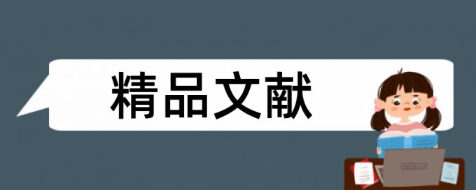 语言教学论文范文