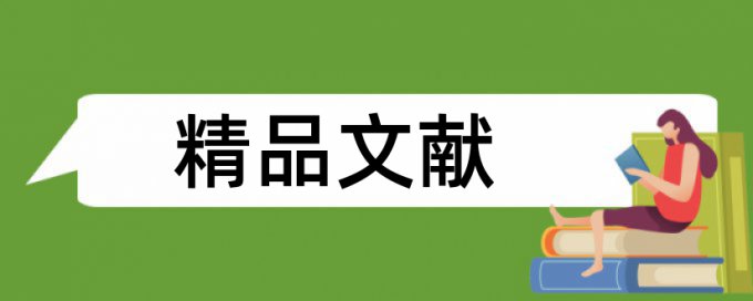 网络资源网络论文范文