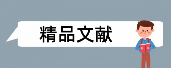 交通运输和交通论文范文