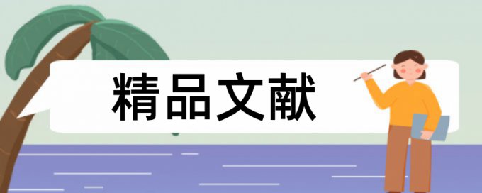 展台搭建论文范文