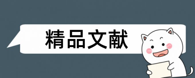 螯虾和养殖技术论文范文