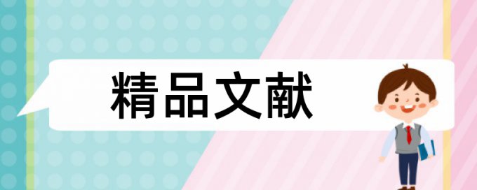 企业合并和企业财务论文范文