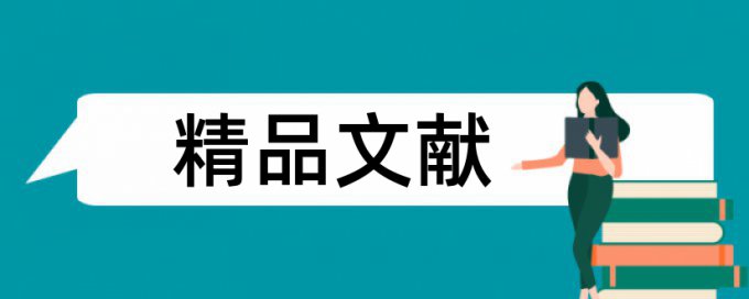 土地资源管理论文范文