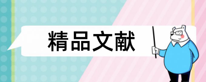 城市污水和水污染论文范文