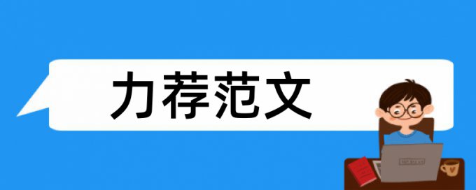 测绘工程类论文范文