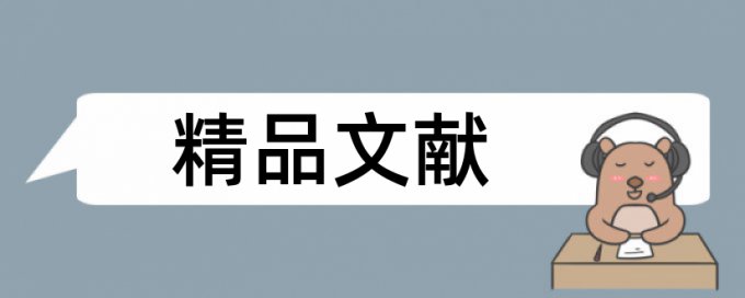 环境污染和空气污染论文范文