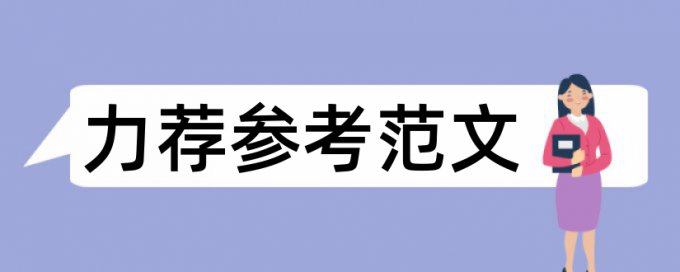 测绘工程研究生论文范文