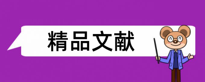 课堂教学和思想政治教育论文范文