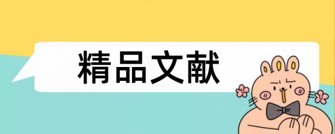 桥梁和民生论文范文