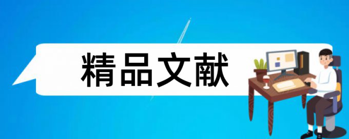 在线知网英文学位论文查重系统