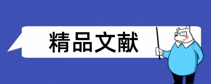 电大期末论文降查重常见问答