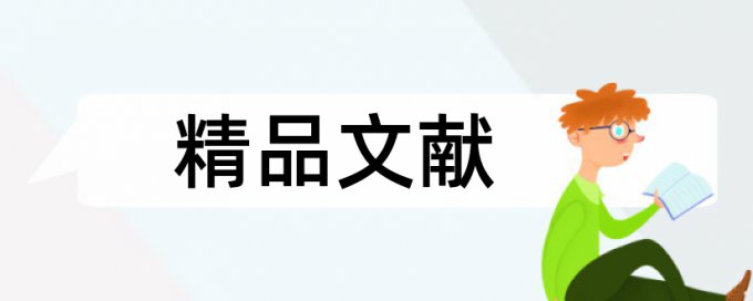 电气自动化和自动化仪表论文范文