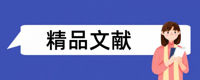 人工智能和计算机网络技术论文范文