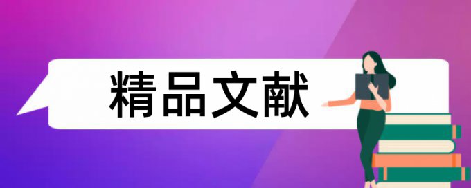 英文自考论文查重软件步骤流程