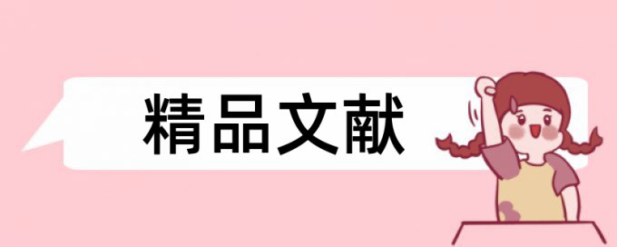 会展城市论文范文