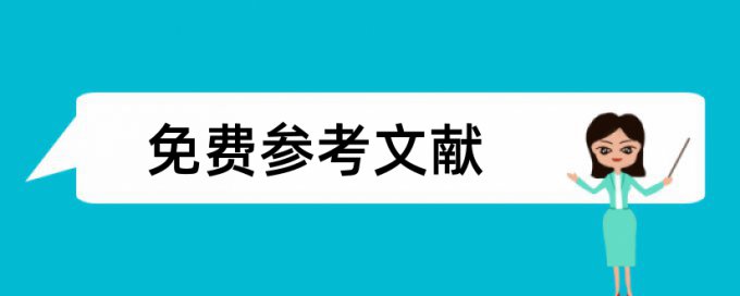 中学语文教学电大论文范文