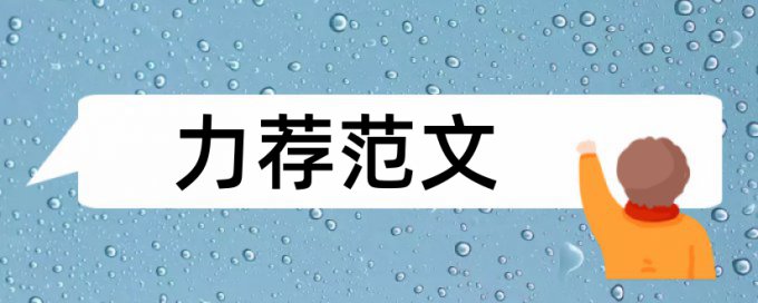 超市信息管理系统论文范文