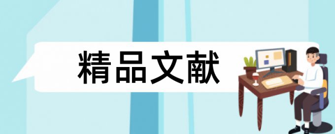 维普论文检测币怎么用