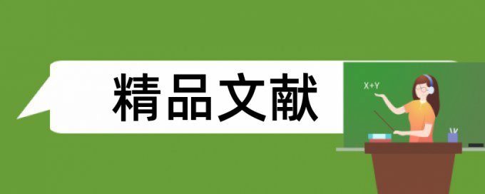 维普论文检测为什么检测不了