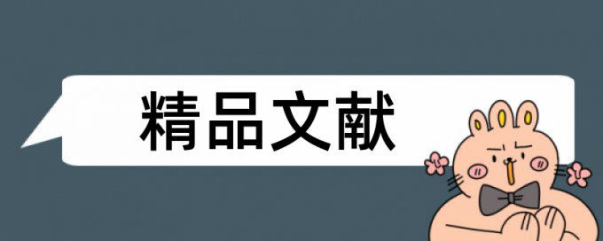 有没有专业的降低重复率的软件