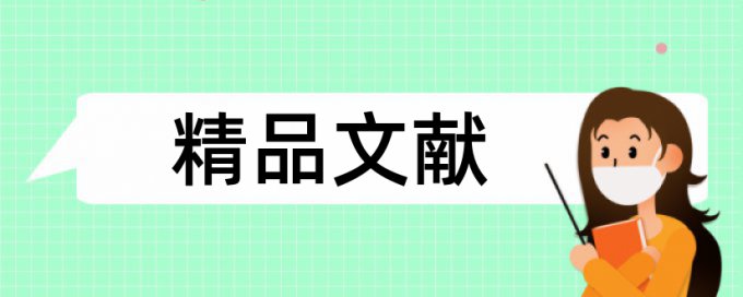 在线大雅MPA论文检测软件免费