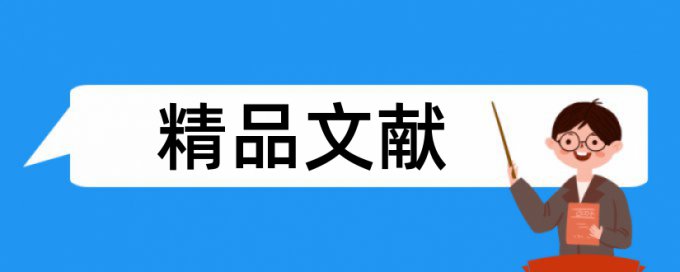 氧传感器检测技术的探讨论文