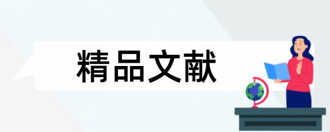 维普时间论文检测