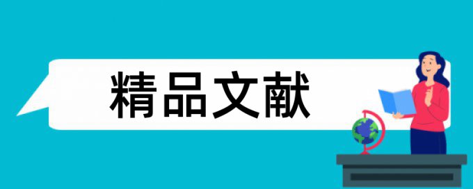 大雅英语论文改查重