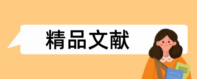 博士期末论文检测系统怎么查重