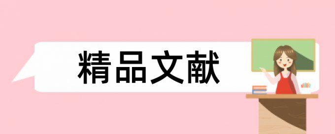 在线Turnitin期末论文检测系统