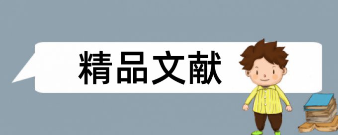 转基因食品论文范文