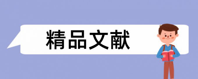 免费维普英语学士论文降重