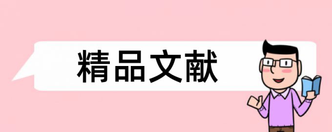 资金管理和供电公司论文范文