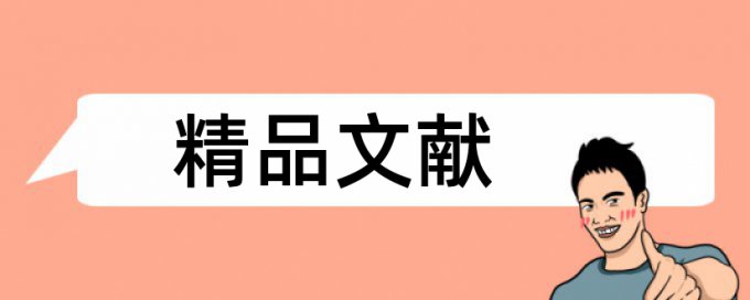 单片机程序查重查吗