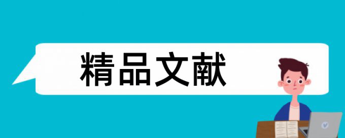 抽检是如何查重的