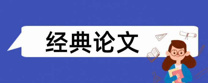 论文教育检测网站