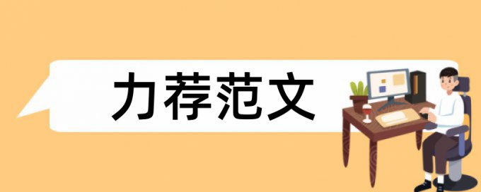 城市营销论文范文