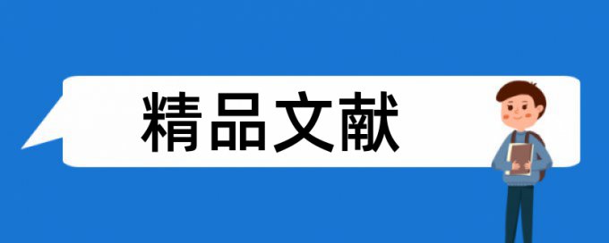 知网查重的在哪里