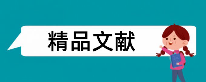 职业学校德育工作论文范文