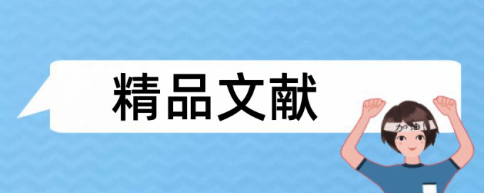 汽车和内燃机论文范文