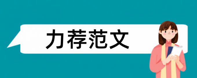 英文学位论文检测软件流程