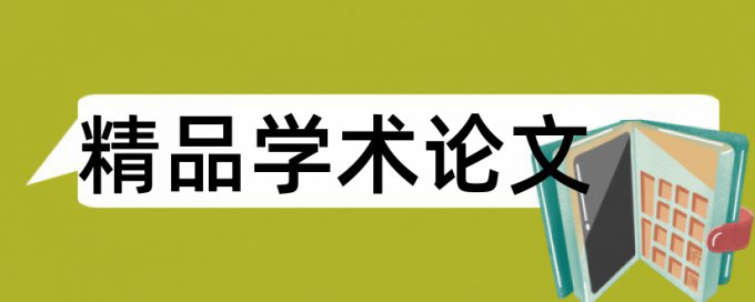 金融和市场经济论文范文