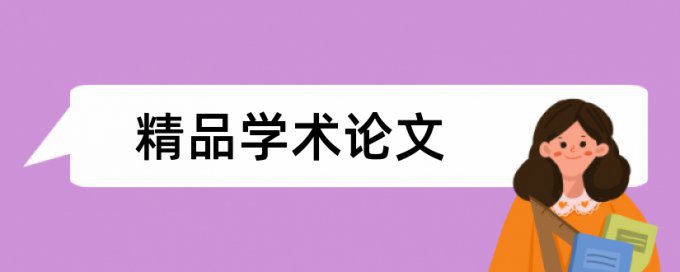 统计工作农村经济论文范文