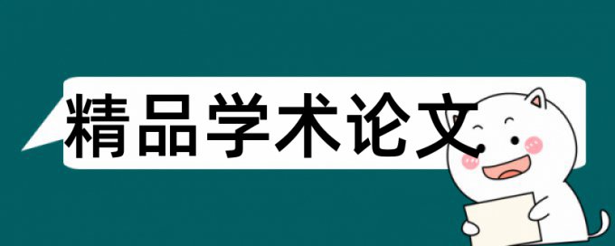 图书馆和文化论文范文