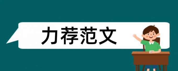 节目军事论文范文