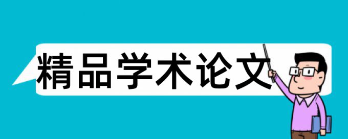 世博会布雷论文范文