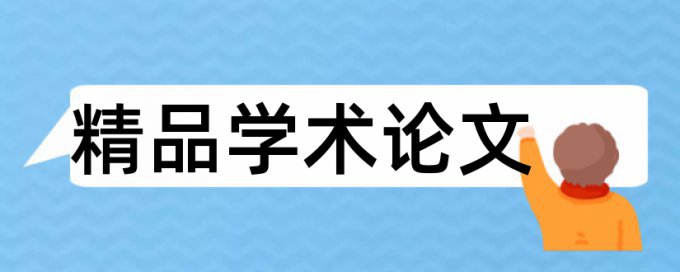 石油子公司论文范文