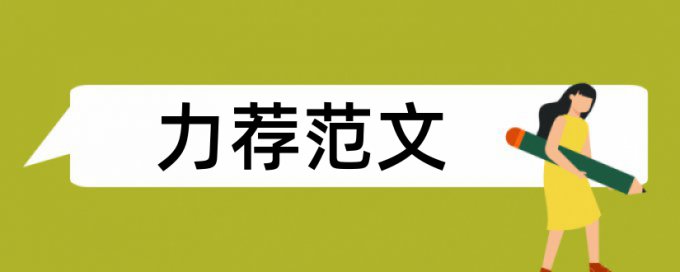 知网查重两次差别大