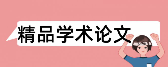 Turnitin国际版电大学术论文查重软件